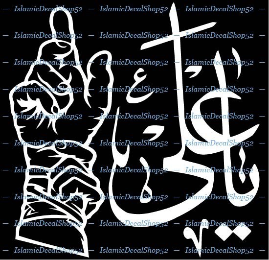 Imam Ali Hand -Man Kunto Moula- Style #2- Car Vinyl Die-Cut Peel N' Stick Decals