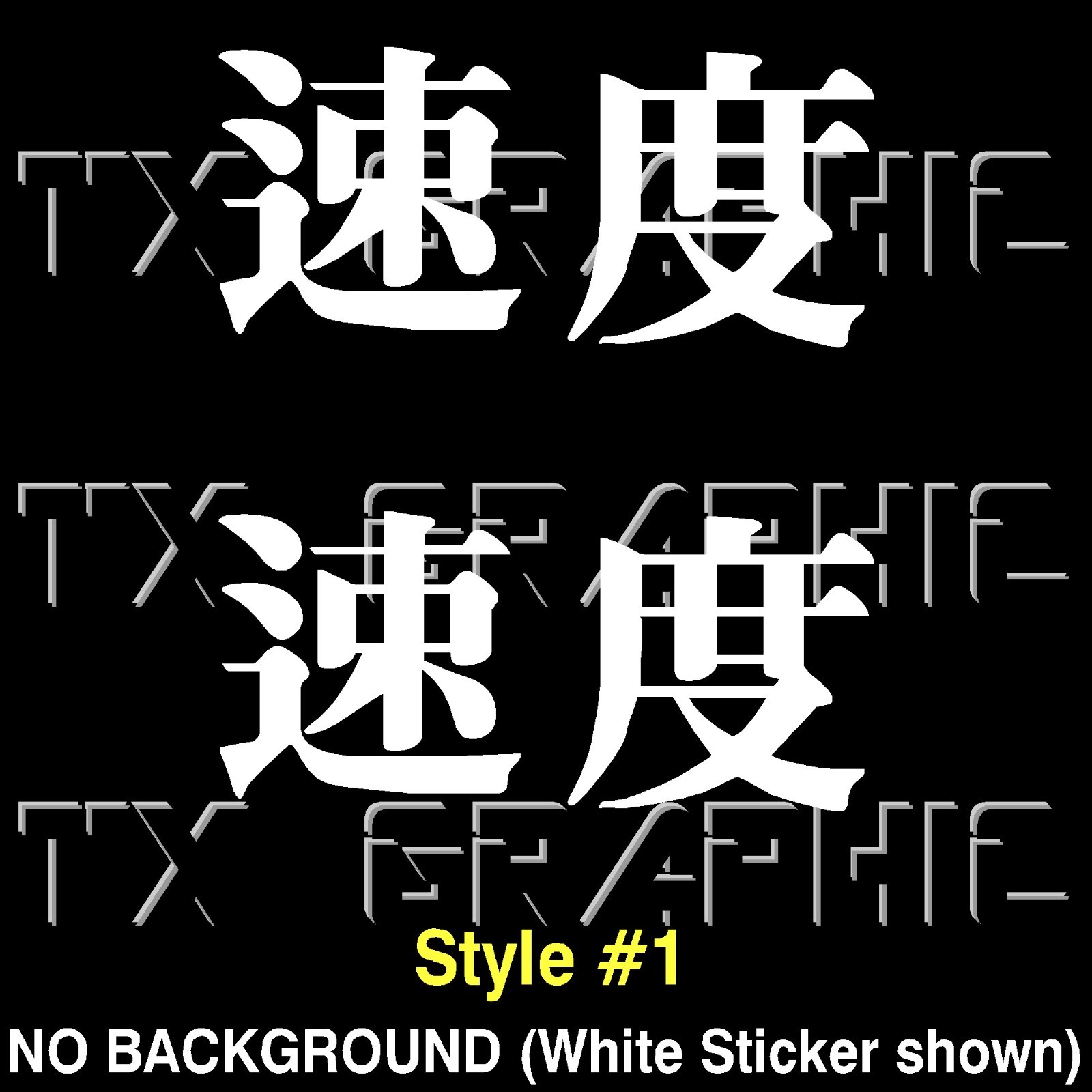 SPEED decal Kanji Japanese Chinese JDM Sport Racing Automotive, 1 set of 2