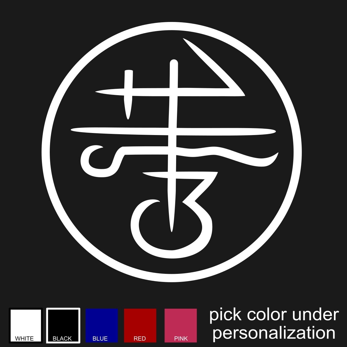 Bobby's Reaper Trap Decal, Supernatural Sticker, you pick size and color