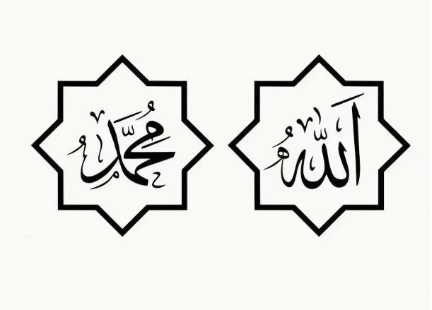 "Allah" & "Muhammad" Islamic Removable PVC Wall Stickers (23.6" x 11.8")