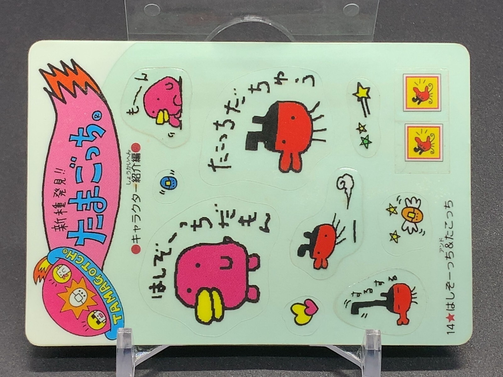 Hashizoutchi Takotchi Tamagotch Sticker Seal Bandai 1997 Japanese