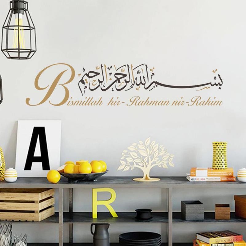 Bismillah Islamic Arabic Calligraphy Wall Sticker Ramadan Mosque Art Decor Vinyl