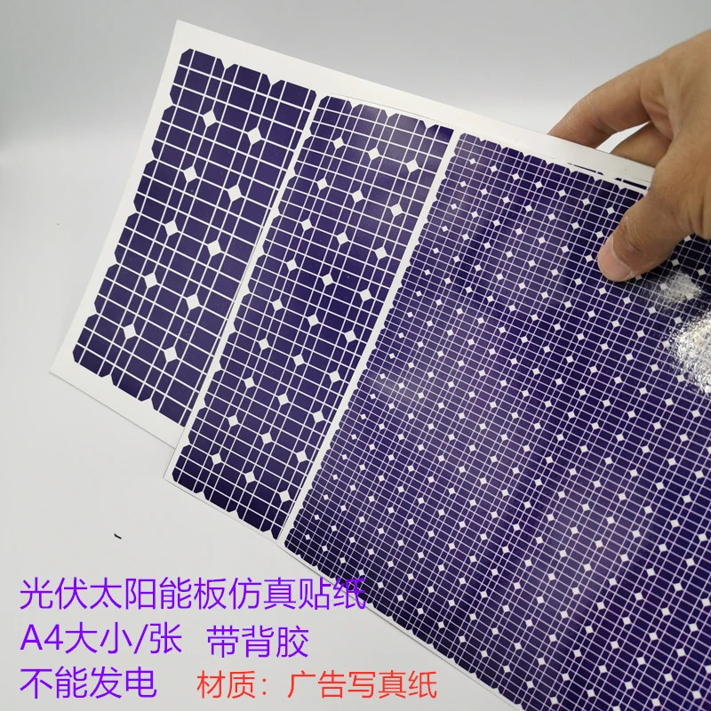 5pcs A4 Size Blue Photovoltaic Board Simulation Stickers diy Modeling Blue Solar