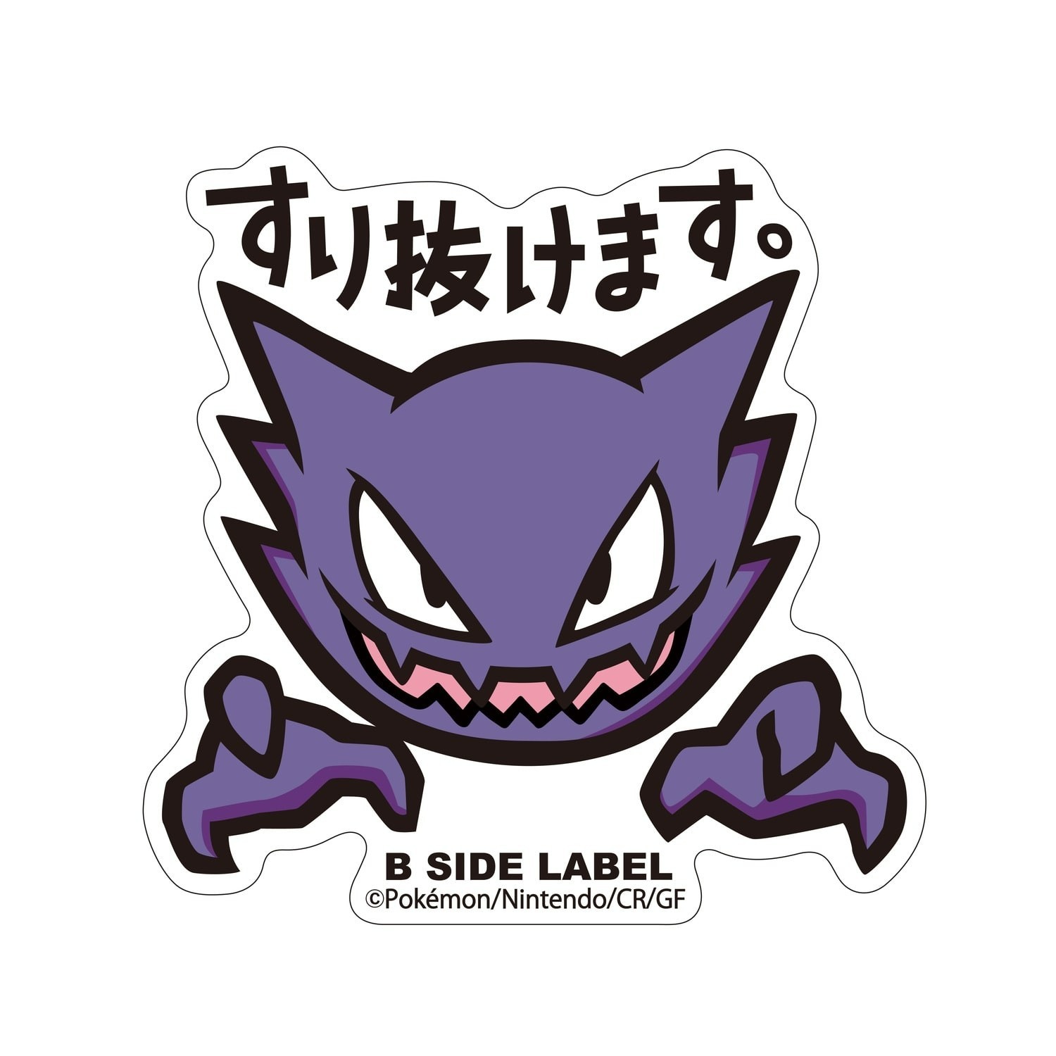 Pokemon Center B-Side Label Sticker – 093 Haunter 2.5in