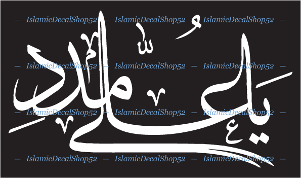 Ya Ali Madad – Style #1- Vinyl Die-Cut Peel N' Stick Decals/Stickers