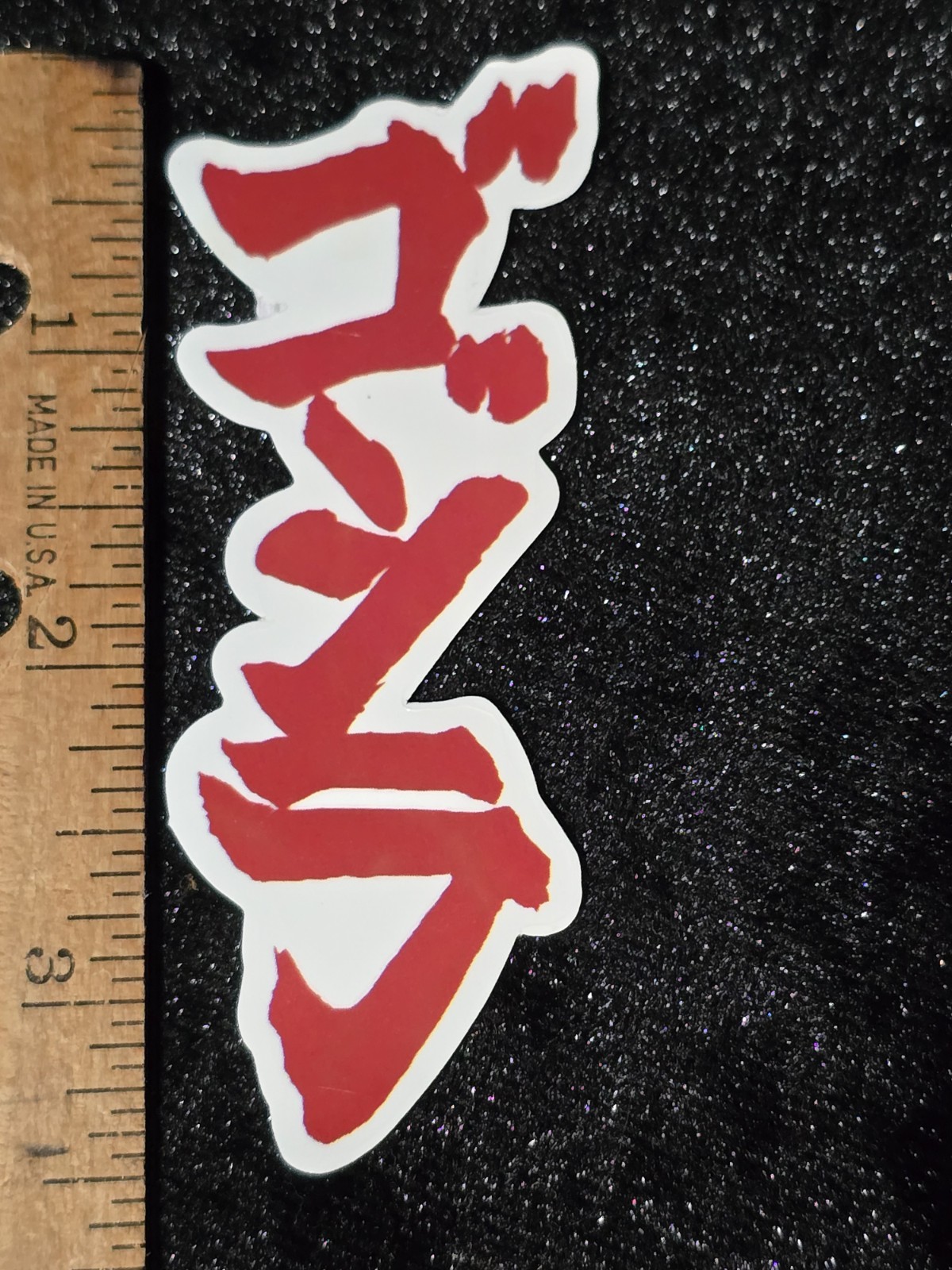 Gorjira(Godzilla) King of Monsters Kanji 3.5" Vinyl Sticker