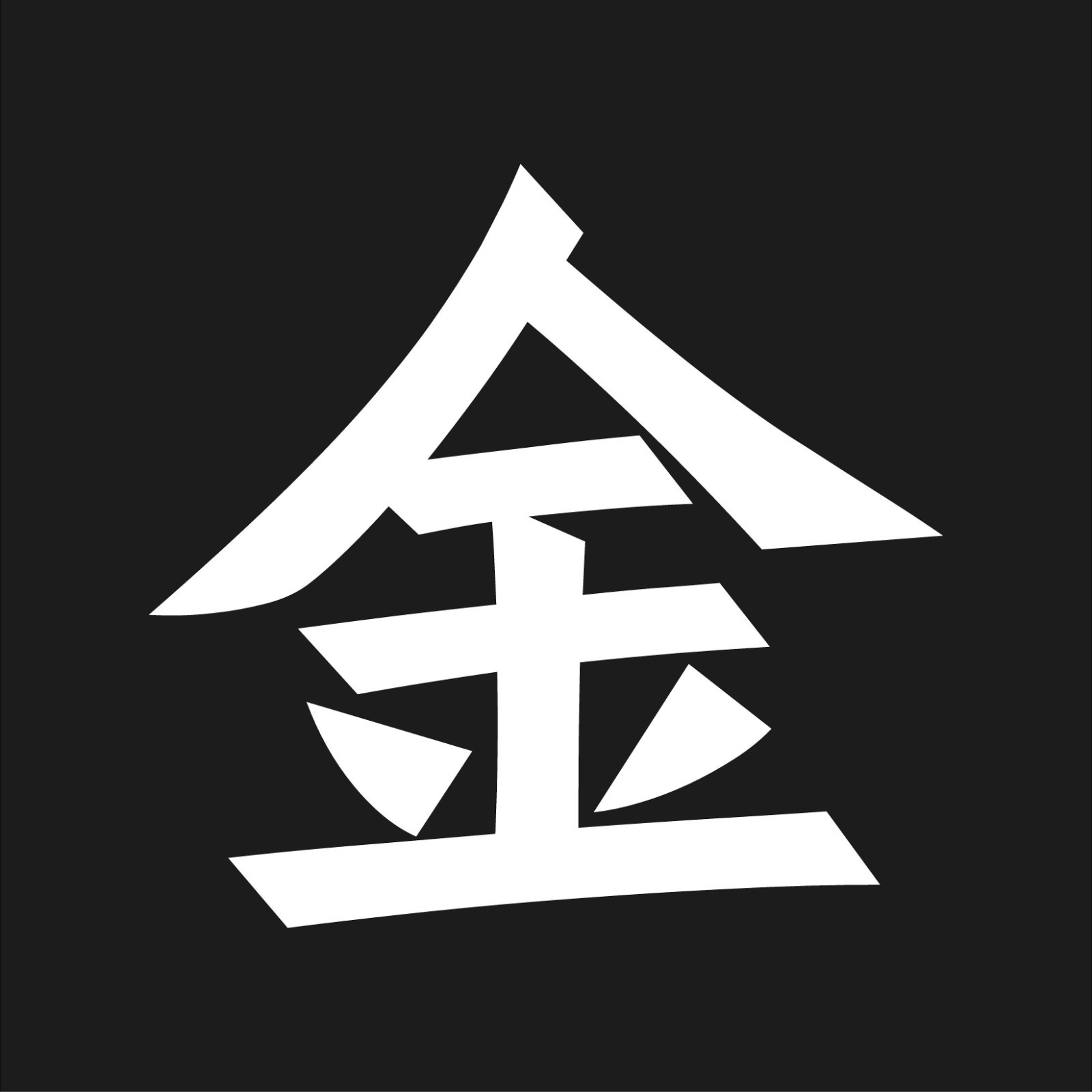 Metal Chinese Character Symbol Vinyl Decal Sticker Hanzi Solid Gold