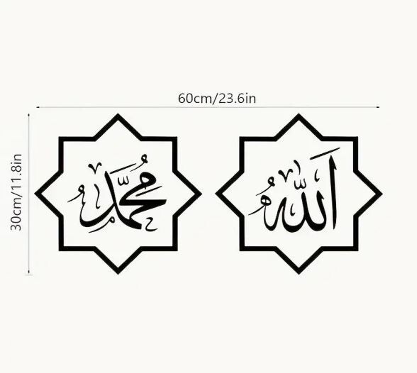"Allah" & "Muhammad" Islamic Removable PVC Wall Stickers (23.6" x 11.8")