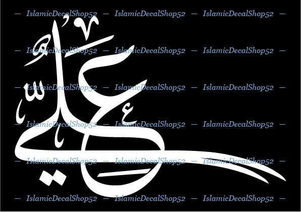 Ali – Imam/Moula Ali – Style #1- Car Vinyl Die-Cut Peel N' Stick Decals/Stickers