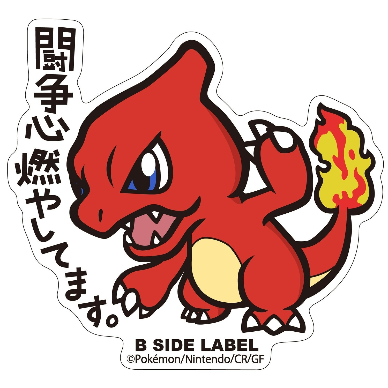 Pokemon Center B-Side Label Sticker – 005 Charmeleon Kanto 2.5in
