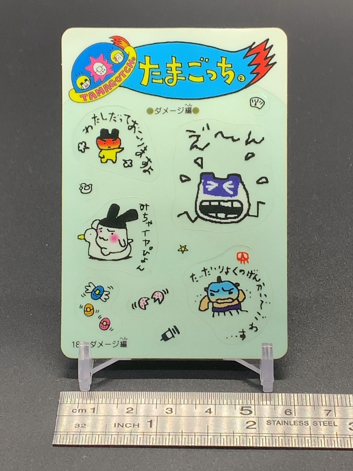 Tamagotch 18 Sticker Seal Bandai 1997 Japanese