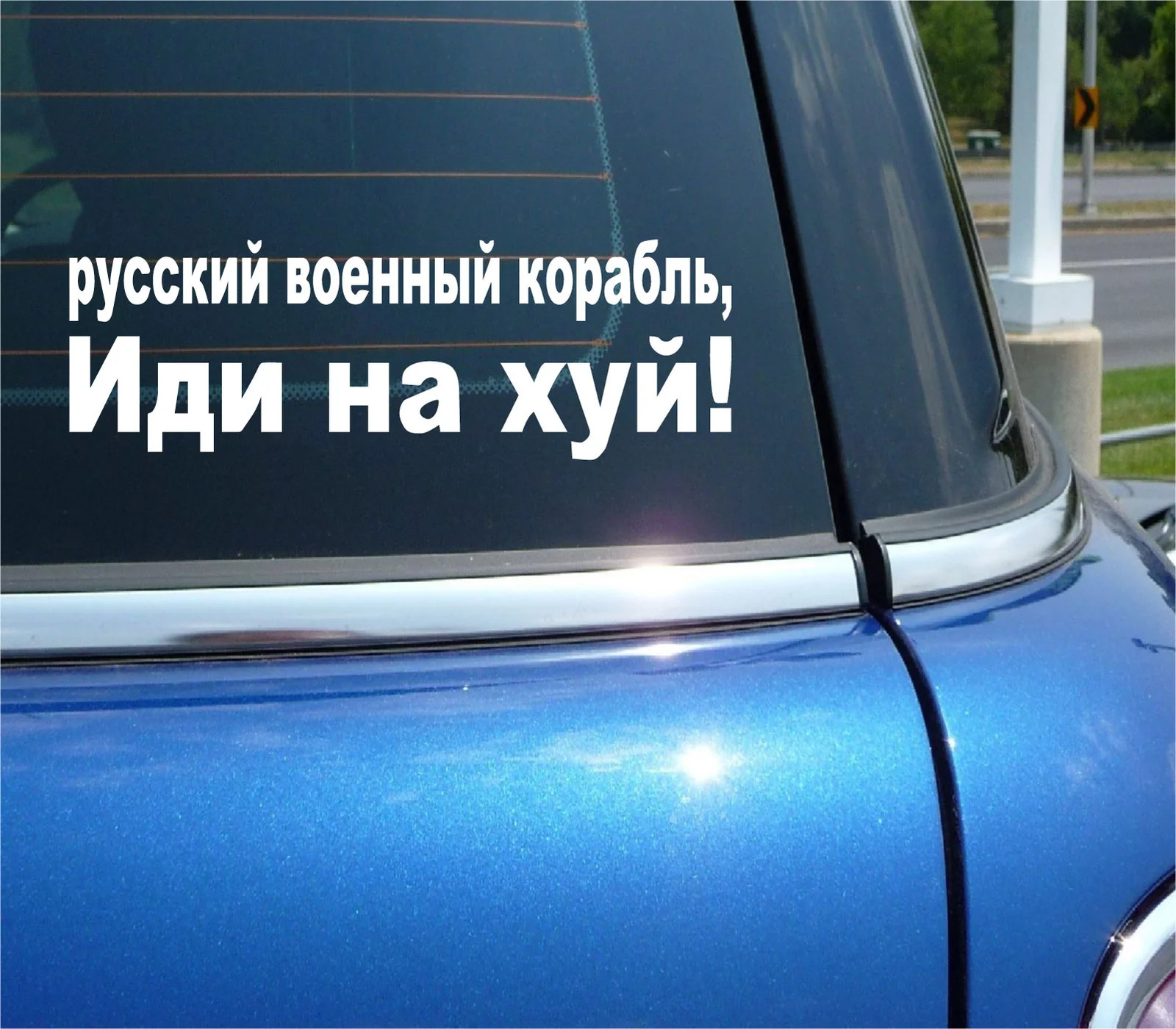Russian Warship Go F Yourself Language Sticker Decal Ukraine Snake Island Morale