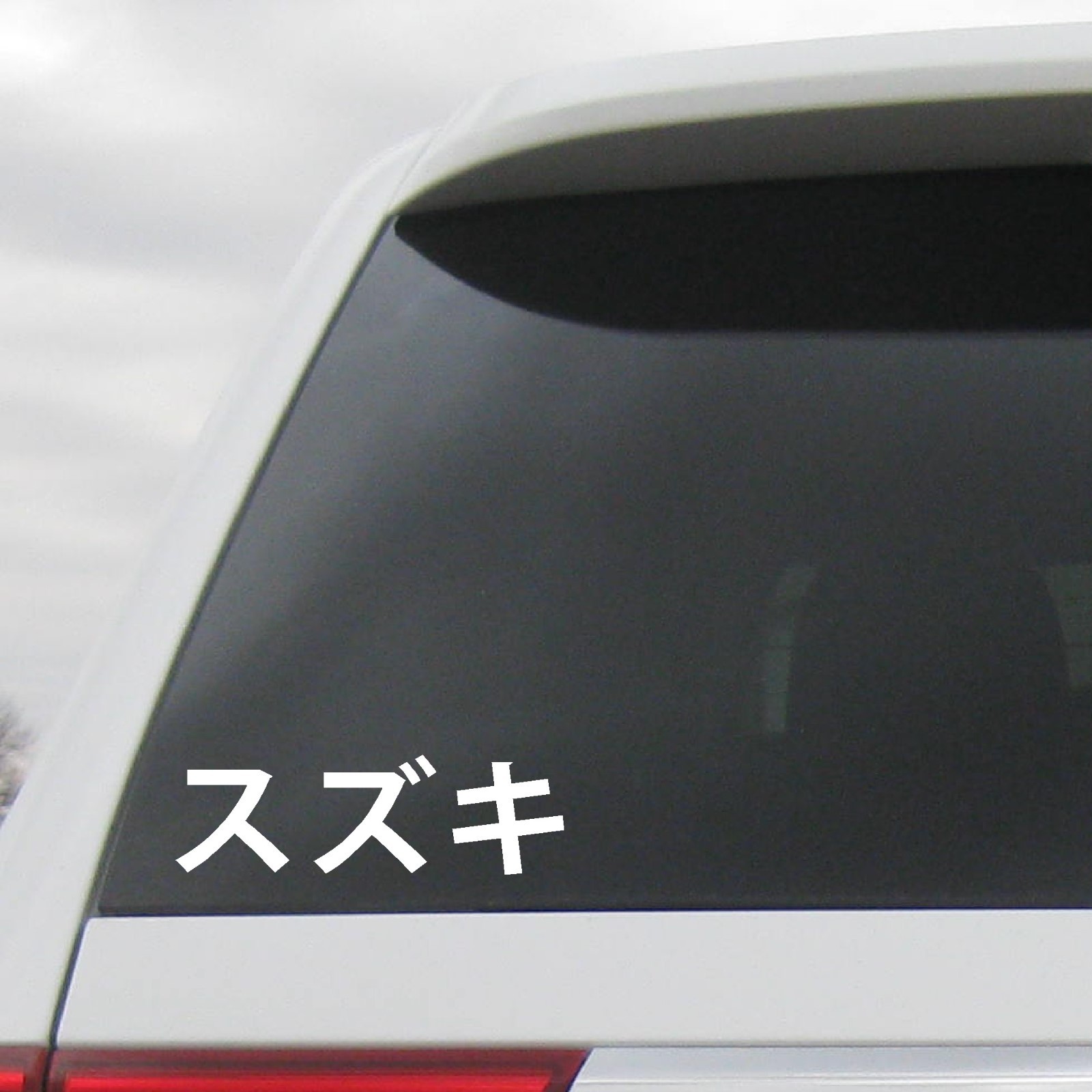 SUZUKI Decal Sticker Set in Japanese Katakana Motorcycles Automotive, 1 SET OF 2