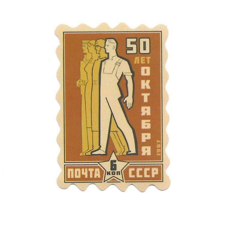 Pochta Stamp 50 Let Oktyabrya Worker Revolution Die Cut Vinyl Sticker Scrapbook