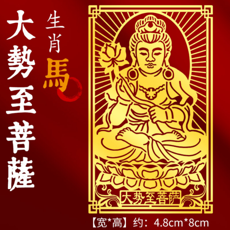 Chinese zodiac signs metal sticker Mobile phone stickers Computer Sticker