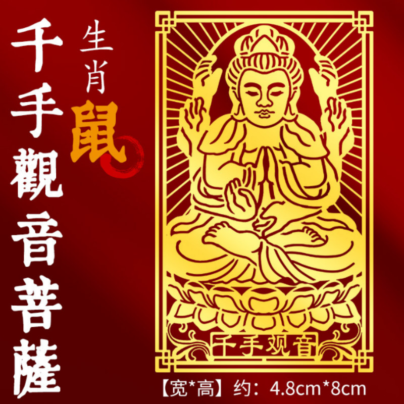 Chinese zodiac signs metal sticker Mobile phone stickers Computer Sticker