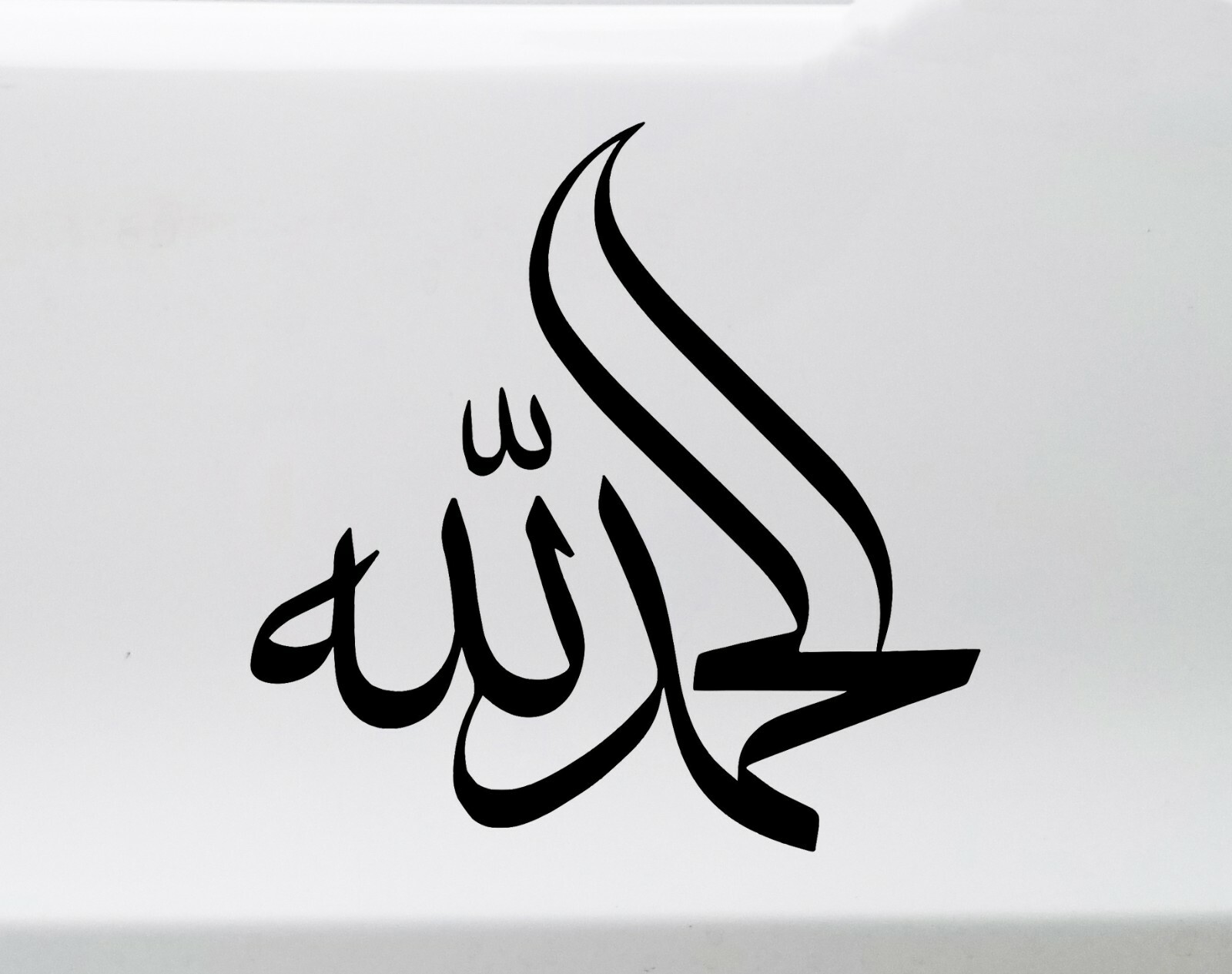 Alhamdulillah Vinyl Decal V1 – Arabic Muslim Islam Thank You – Die Cut Sticker