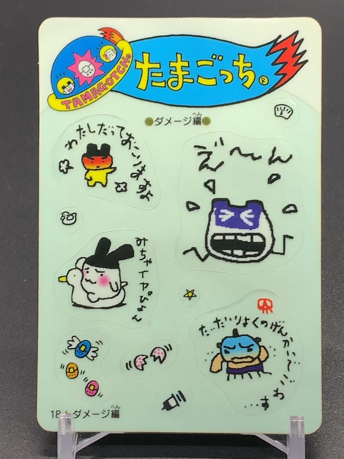 Tamagotch 18 Sticker Seal Bandai 1997 Japanese