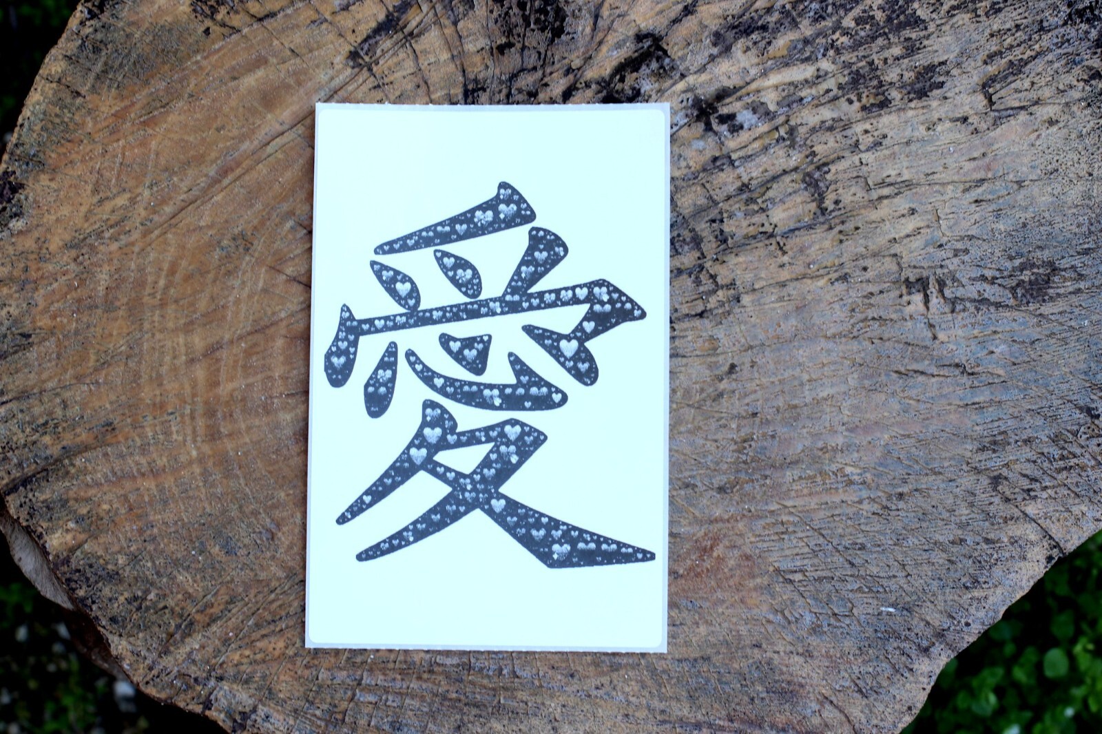 Heart-Filled Chinese Love Character B/W 4"x6" Thermal Sticker – Pongo Beach