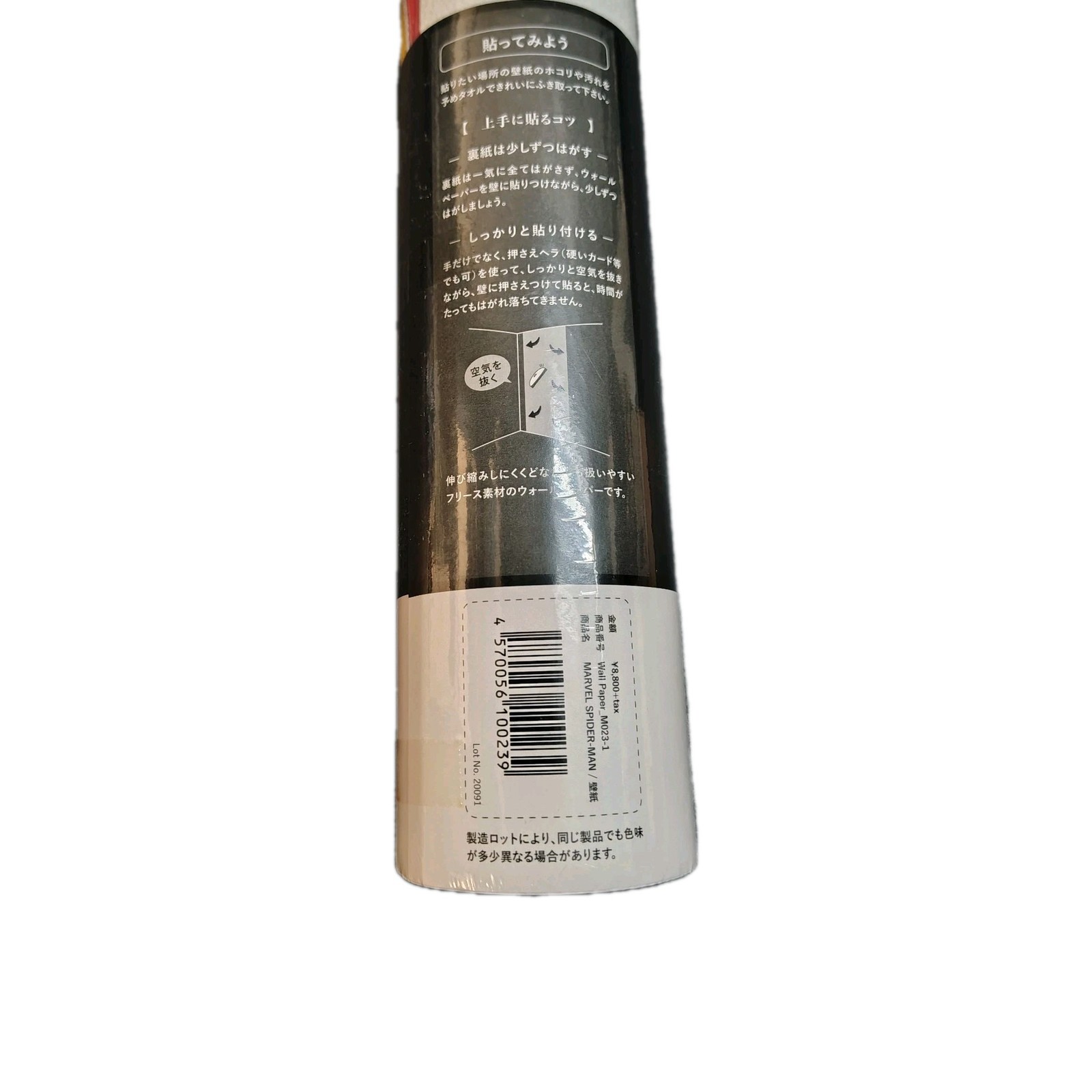 Pri-Tec Decol Marvel Spider-Man Peel Stick Wallpaper 17.7x98in Japan Import New