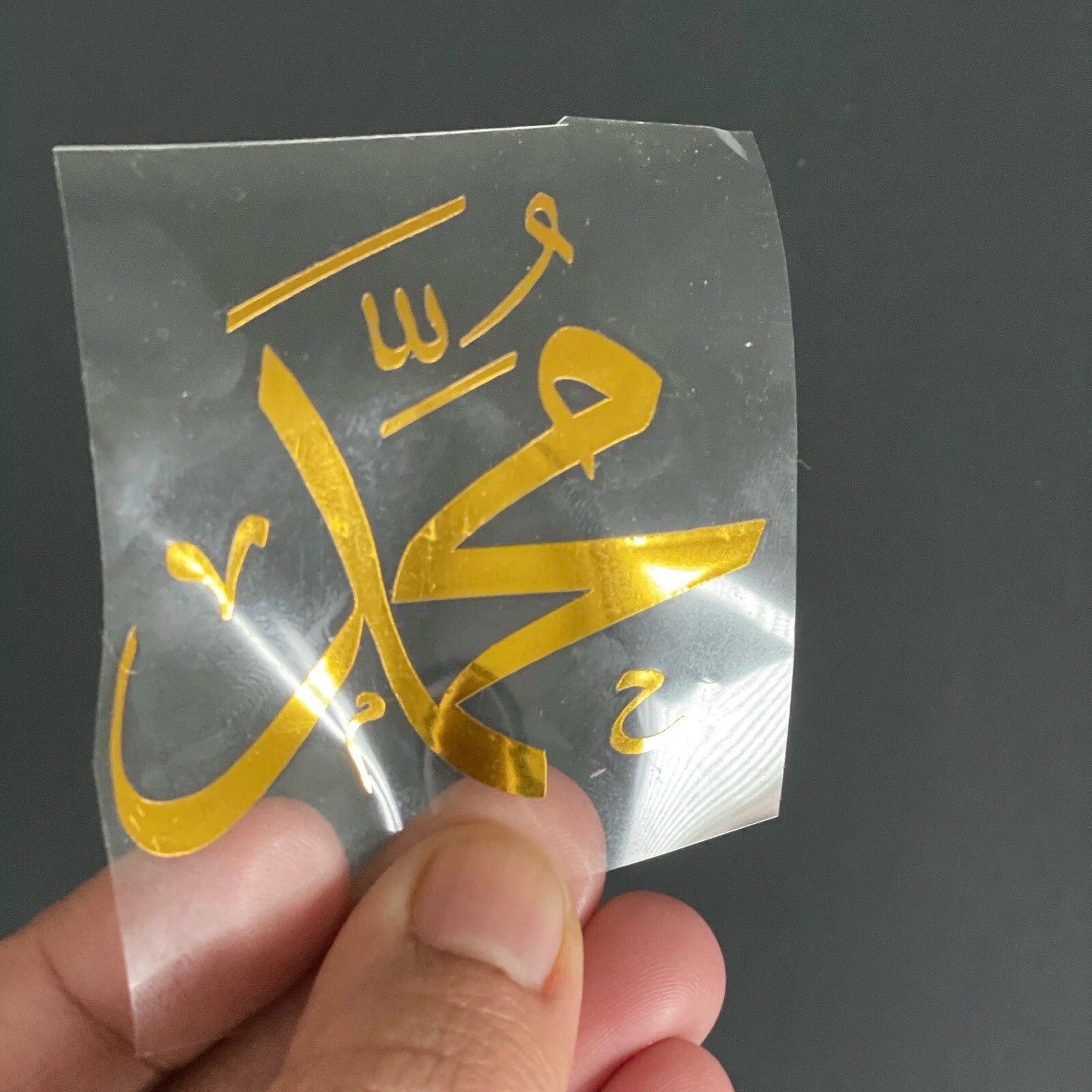 Two Vinyl Decal Allah and Muhammad Stickers / Islamic Stickers/ Islamic Vinyl