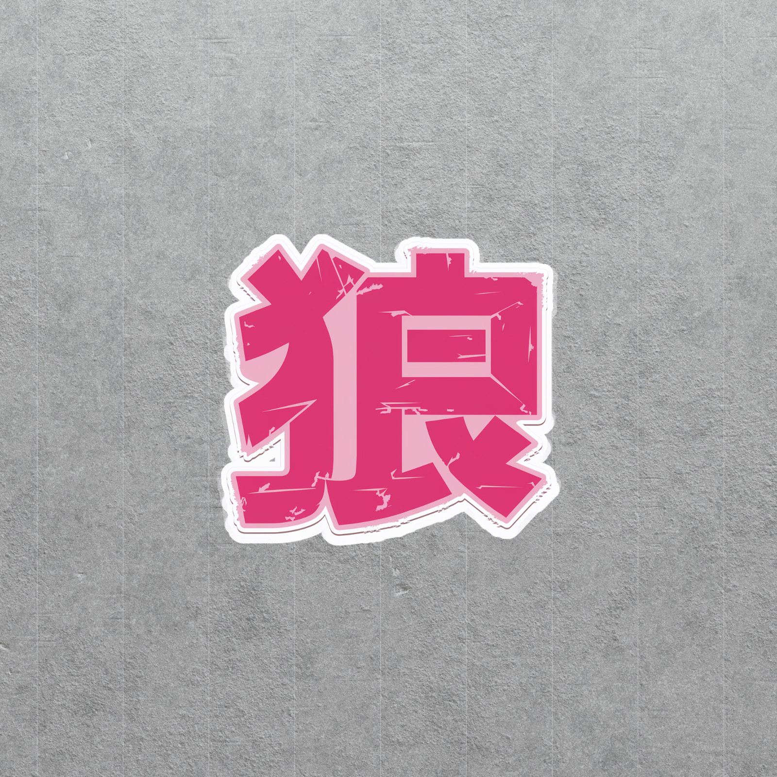 Pink Kanji Dog Symbol Sticker – Japanese Inspired Pet Decal #5012