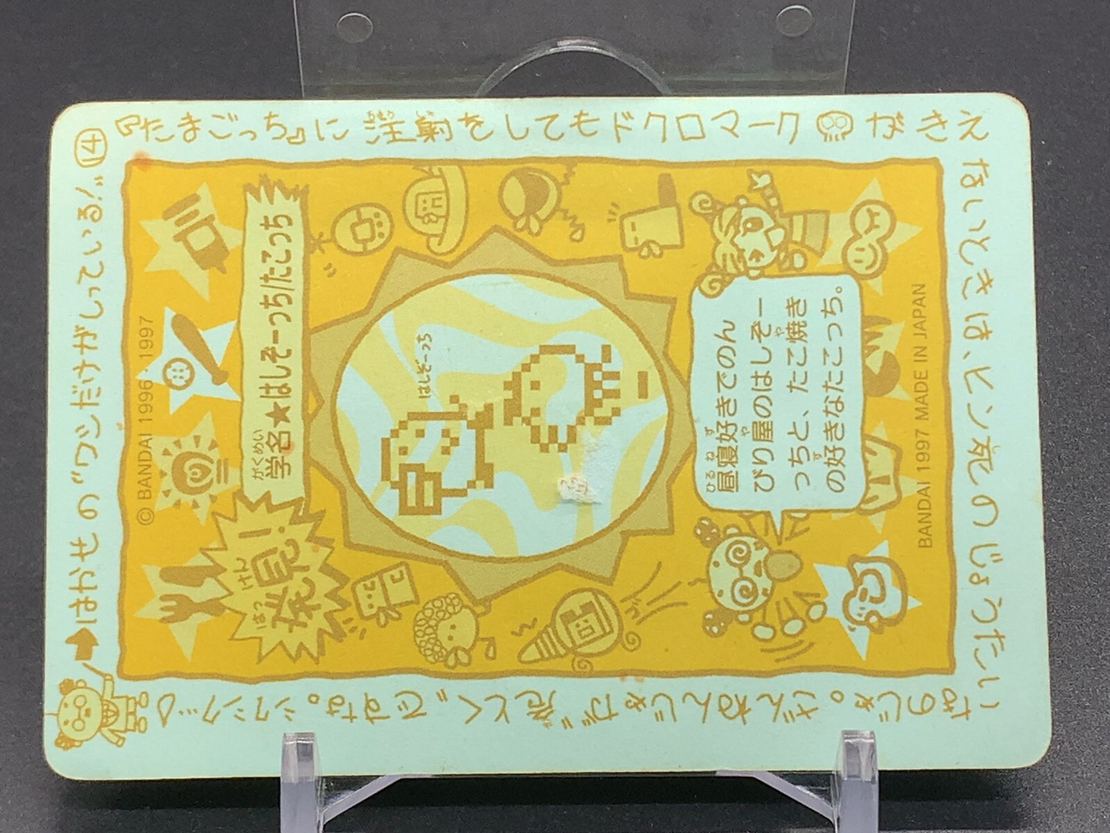 Hashizoutchi Takotchi Tamagotch Sticker Seal Bandai 1997 Japanese