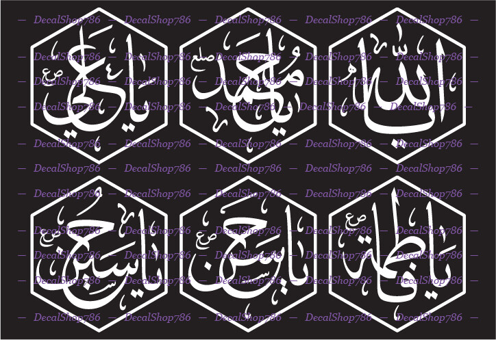 Panjatan Names – Sulus Style #1 – Religious – Vinyl Die-Cut Peel N' Stick Decals