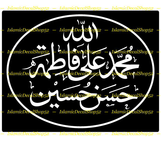 Allah + Panjatan Names Style #1- Religious – Vinyl Die-Cut Peel N' Stick Decals