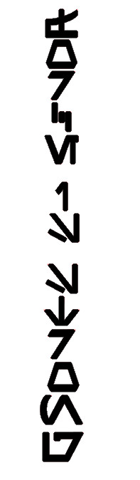 2 x FORCE IS STRONG, AUREBESH , VERTICAL, STAR WARS, Decal Stickers for Car.