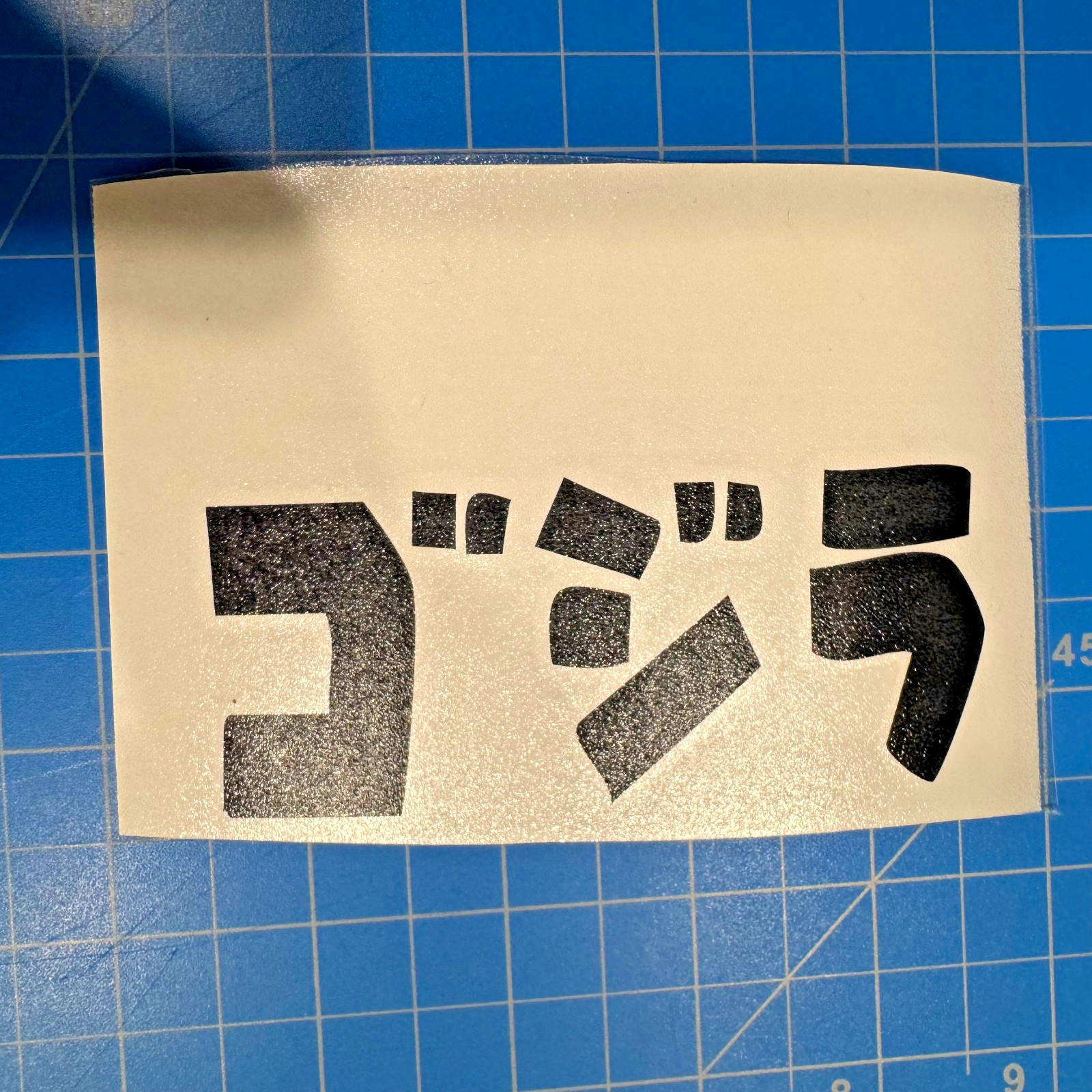GODZILLA Gojira Kaiju Vinyl Lettering Decal Window Sticker CHOOSE SIZE COLOR