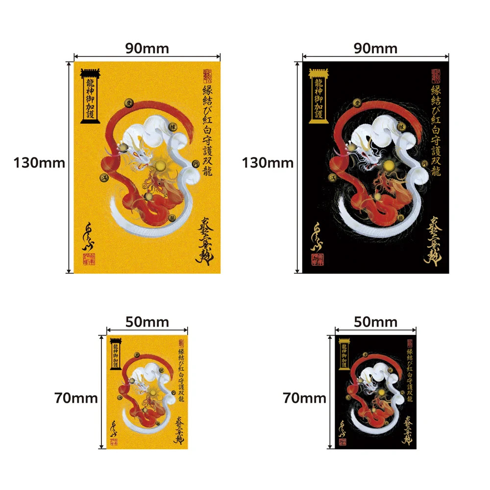 Kyoto One-Stroke Dragon Sticker Set (4 pcs) – Japanese Protective Dragon Art