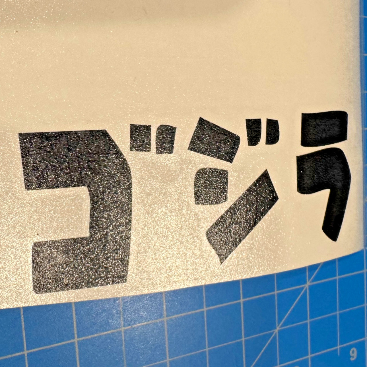 GODZILLA Gojira Kaiju Vinyl Lettering Decal Window Sticker CHOOSE SIZE COLOR