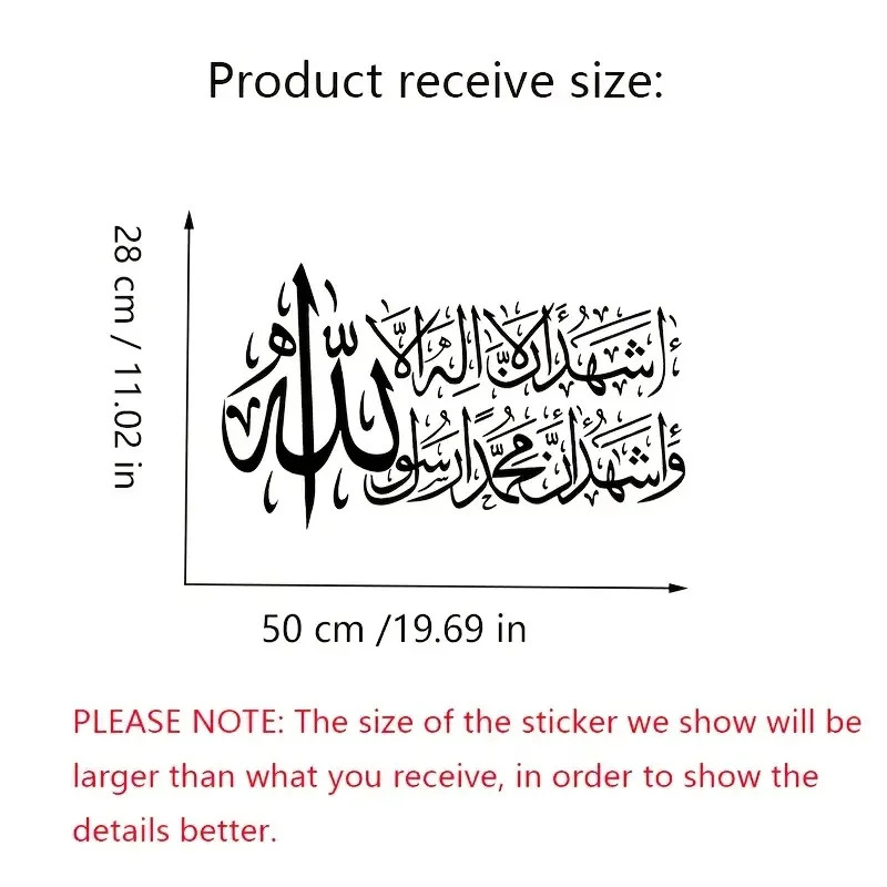 Islamic Calligraphy Wall Decal Contemporary Black Arabic Allah Mural Decoration