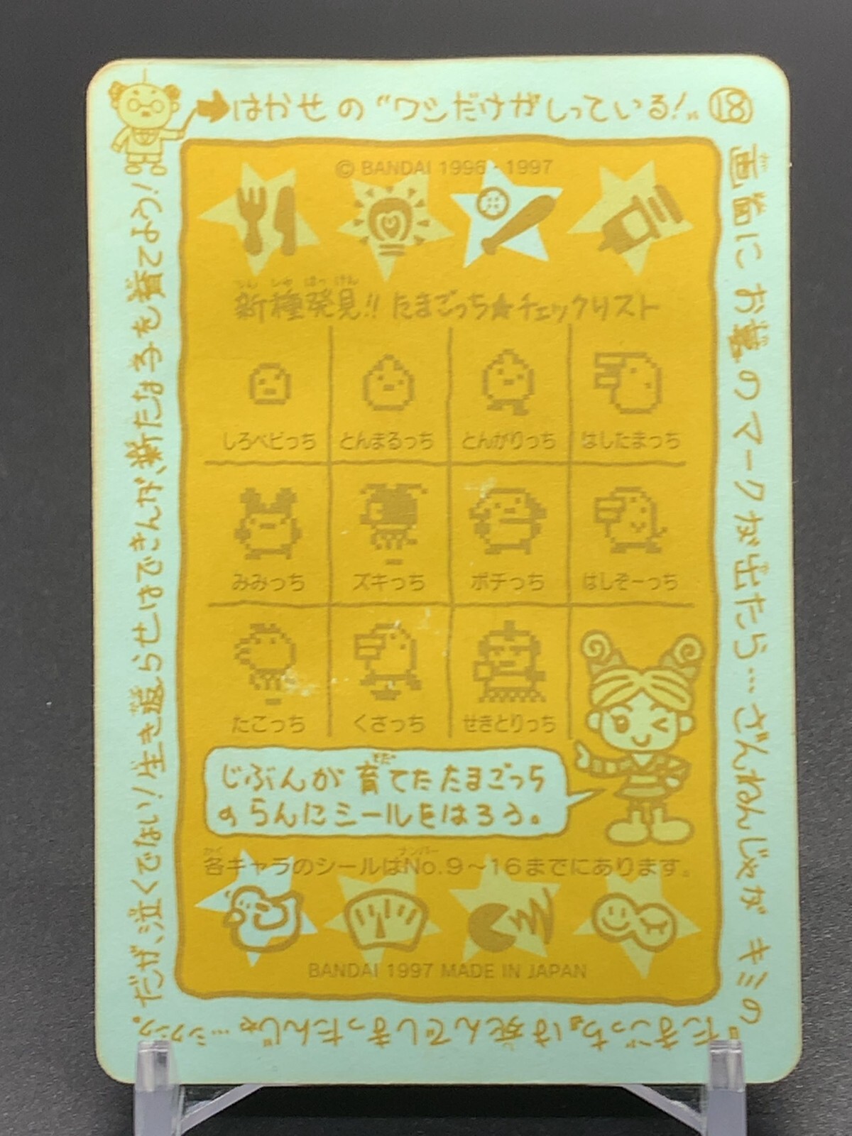 Tamagotch 18 Sticker Seal Bandai 1997 Japanese