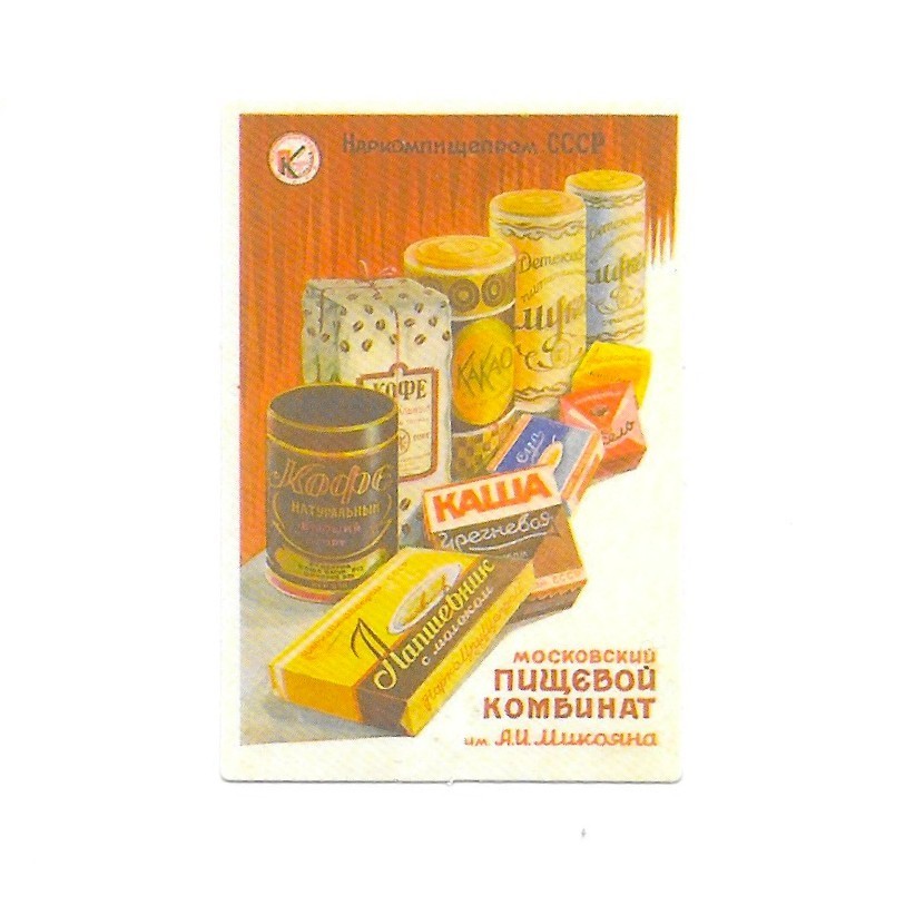 Vintage Russian Food Products Coffee Moscow Ad Sticker Kitchen Retro Ephemera