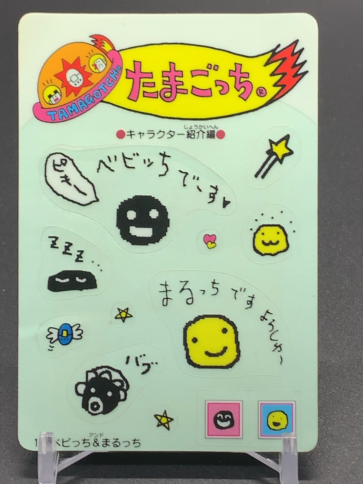 Babytchi Marutchi Tamagotch Sticker Seal Bandai 1997 Japanese