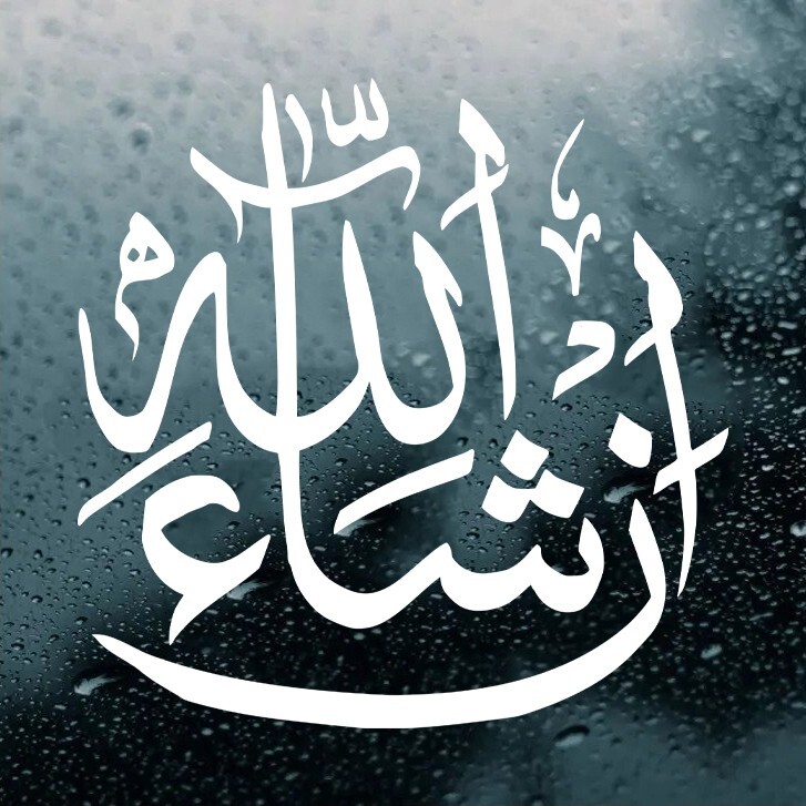 Inshallah Calligraphy Vinyl Decal V1 | Allah Islam Arabic God Willing | Die Cut