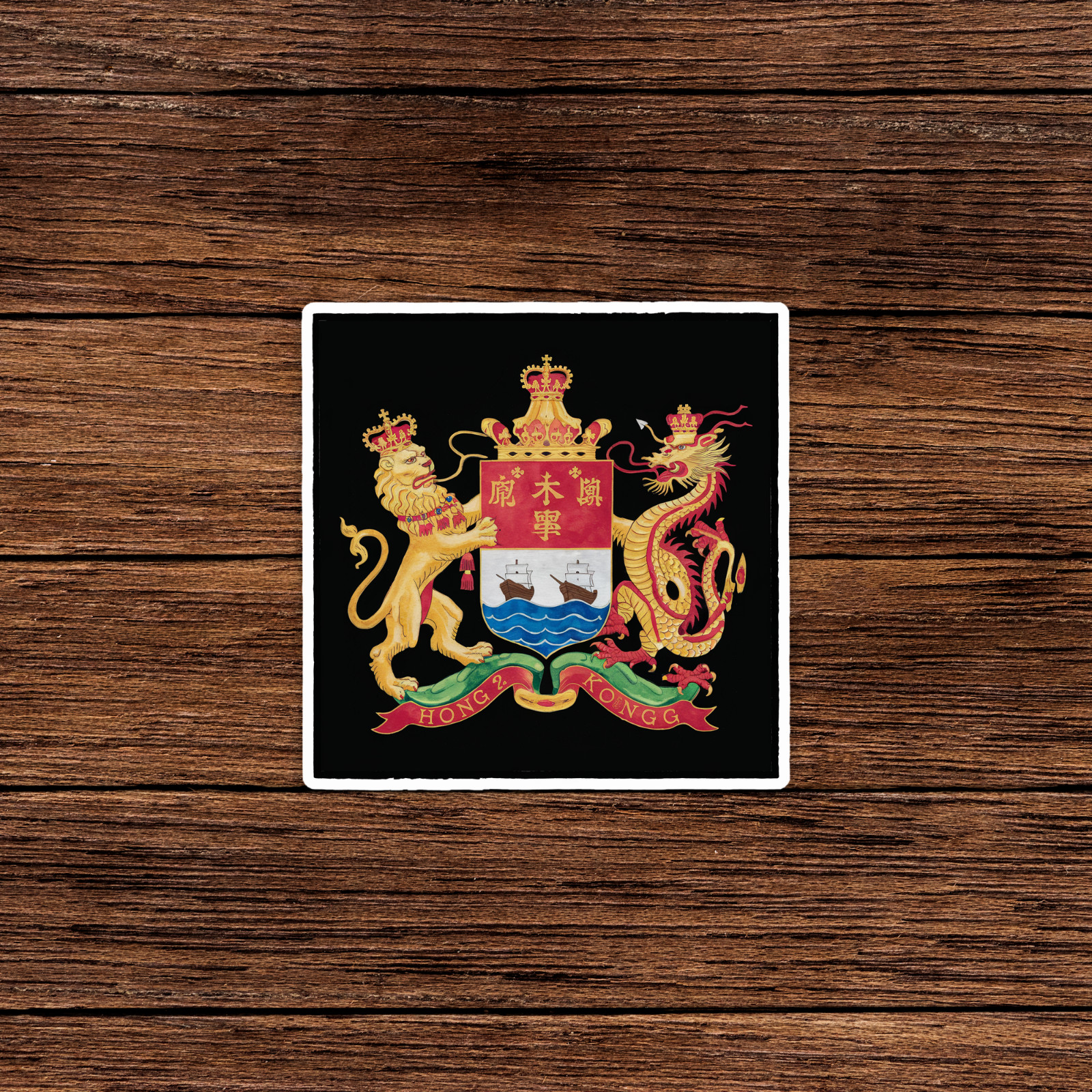 Vintage Hong Kong Coat of Arms Sticker – Vibrant Regal Heraldic Dragon Design #2