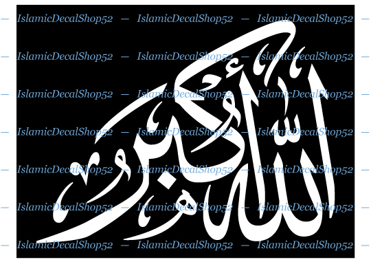 Allahu Akbar -God is Great- Style #1-Vinyl Die-Cut Peel N' Stick Decals/Stickers