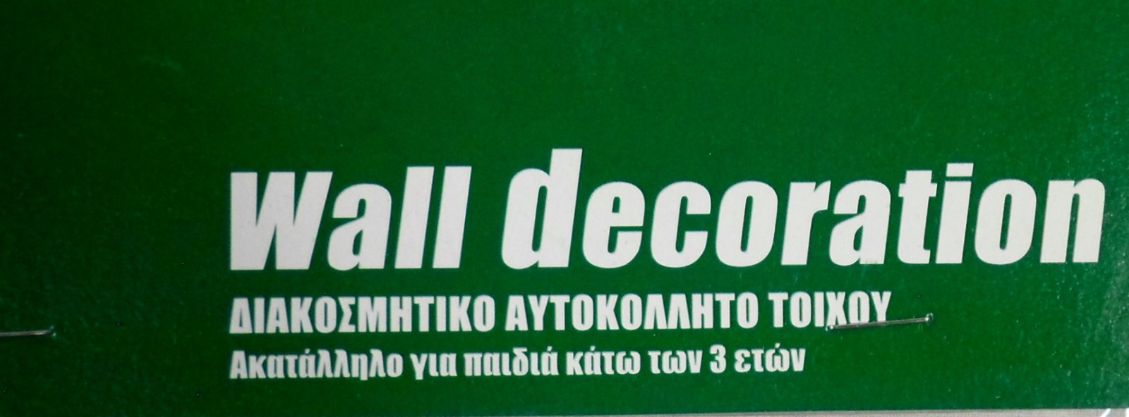 PANATHINAIKOS FC 10" PAO GREEK SOCCER EMBLEM LOGO WALL DECORATION VINYL STICKER