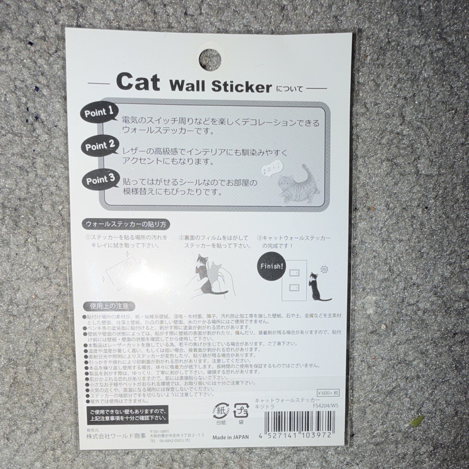 Field Point CAT Series Brown Tabby Cat Wall Sticker Small Paper Japan