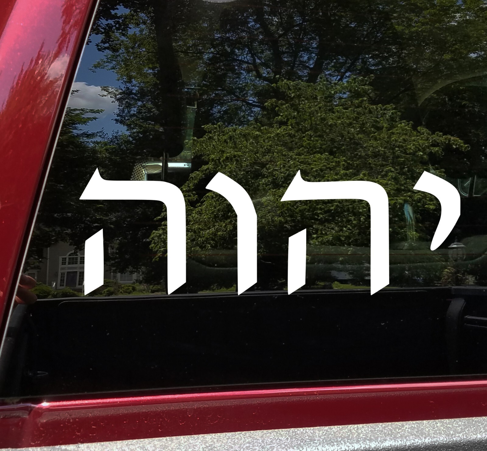 Tetragammaton in Hebrew Script Vinyl Decal | Yahweh YHWH God | Die Cut Sticker