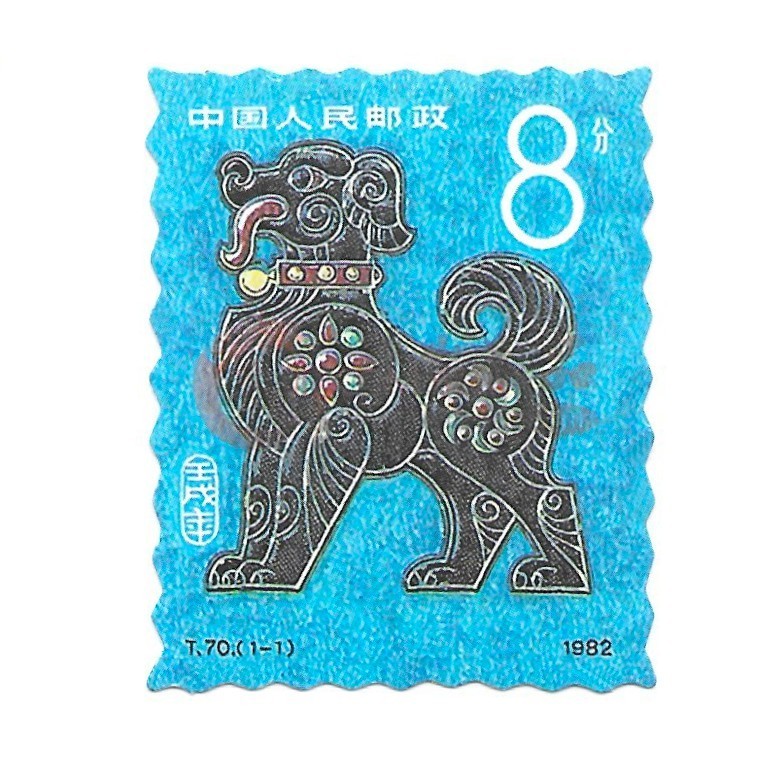 China Stamp Zodiac Dog 1982 Lunar New Year Die Cut Vinyl Sticker Scrapbooking