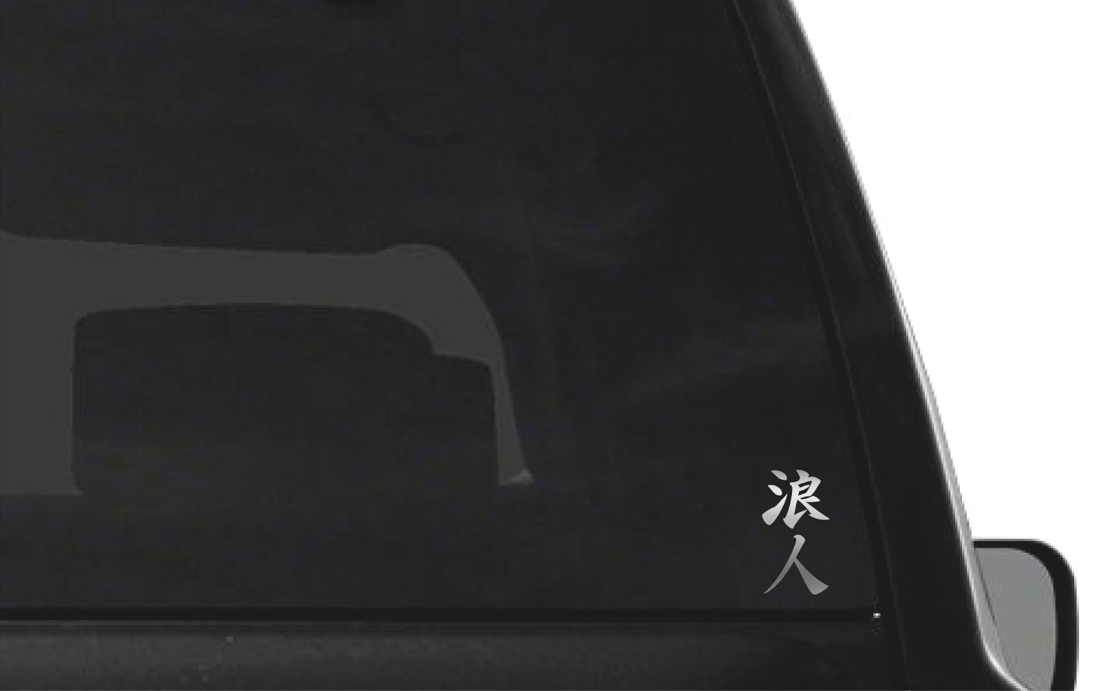 Ronin Kanji Japan symbol vinyl decal Japanese Symbol Sticker