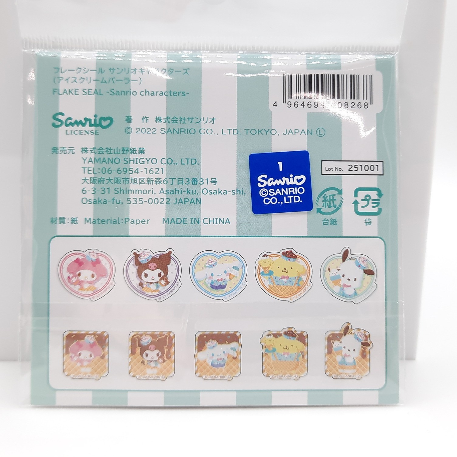 Sanrio Pochacco Cinnamoroll Pompompurin flake sticker set 40 pieces 1" mini