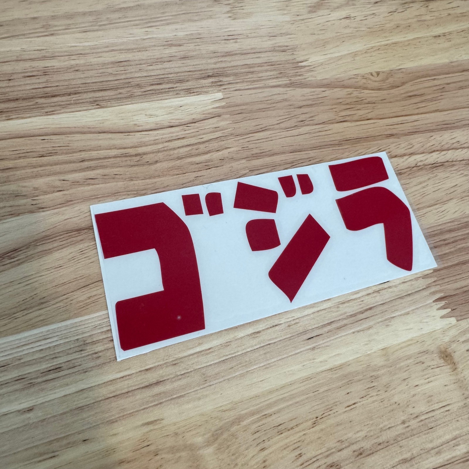 GODZILLA Gojira Kaiju Vinyl Lettering Decal Window Sticker CHOOSE SIZE COLOR