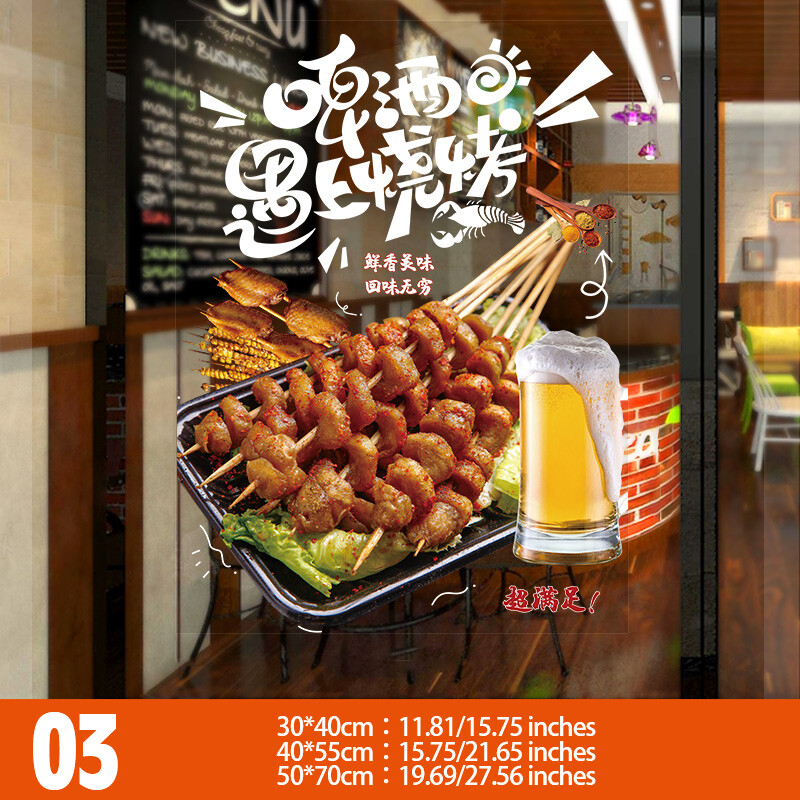 BBQ Fish Grill Oysters Lamb Skewers Static Window Sticker for Restaurants NEW