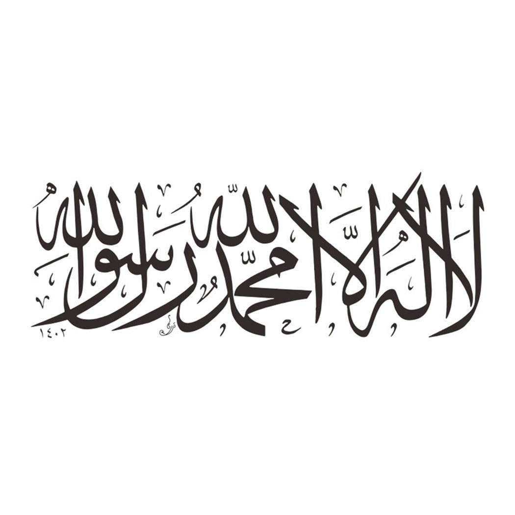 Muslim Wall Sticker Muslim Calligraphy Smooth Surfaces Waterproof Creative
