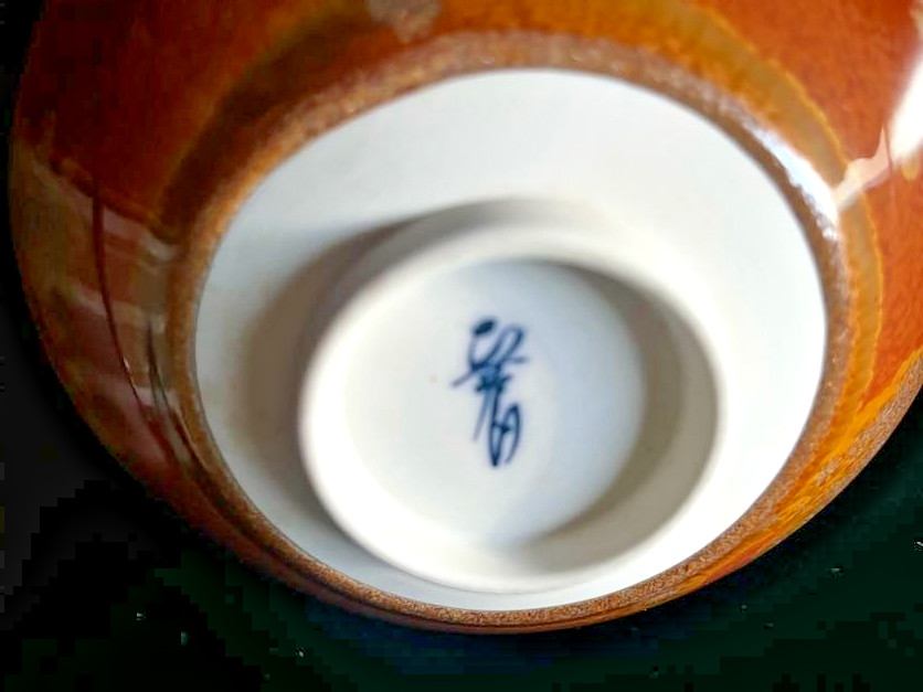 Baba Shinemon Japanese Crystal Glaze Tea Bowl Gold Orange Chawan Signed